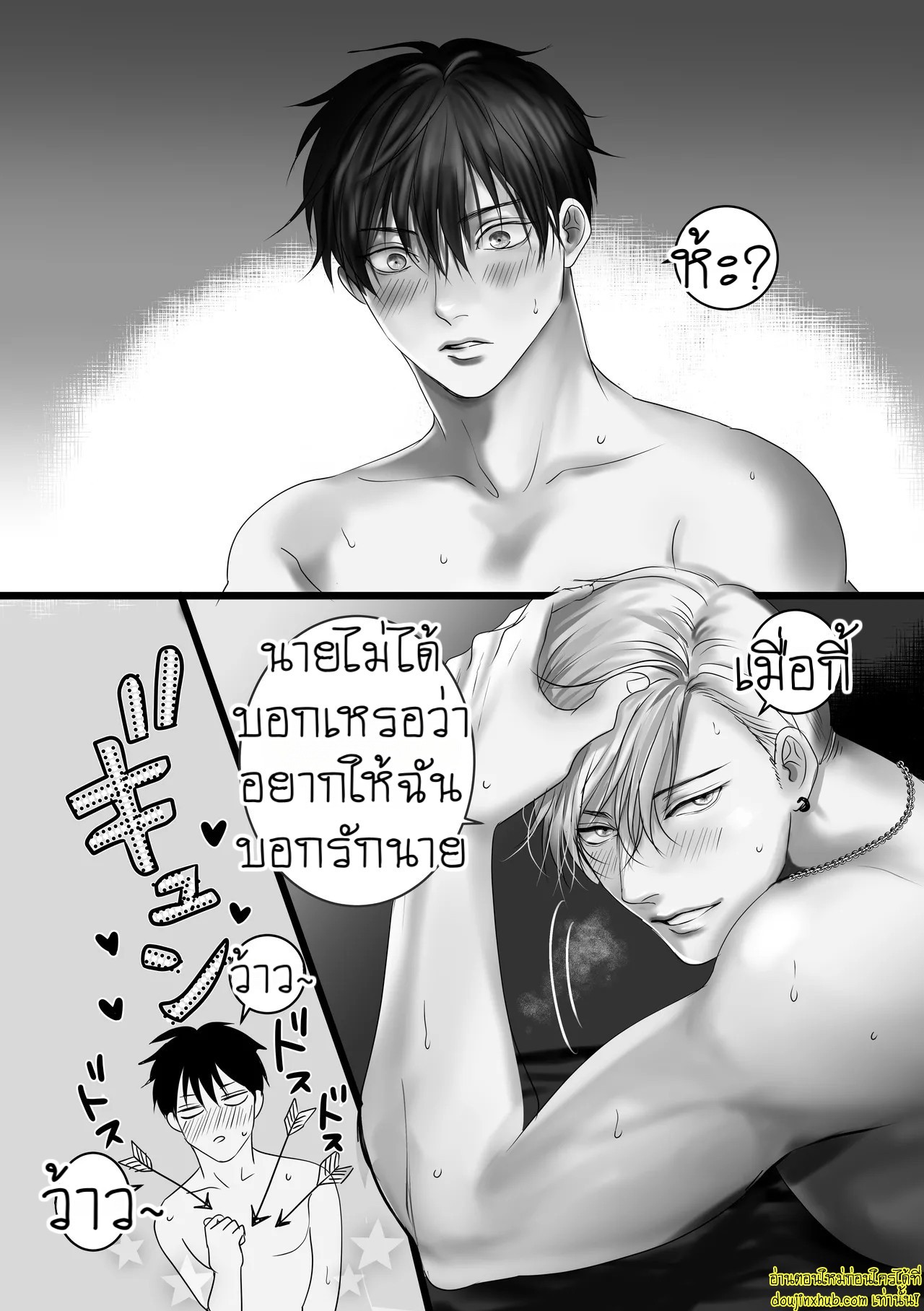 บอกรักฉันสิ 02